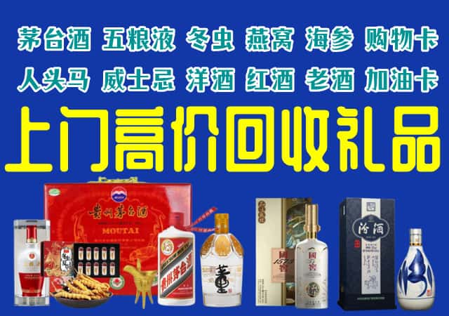 宁德福鼎市回收烟酒