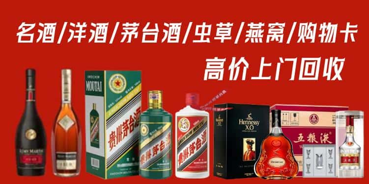 宁德福鼎市回收茅台酒