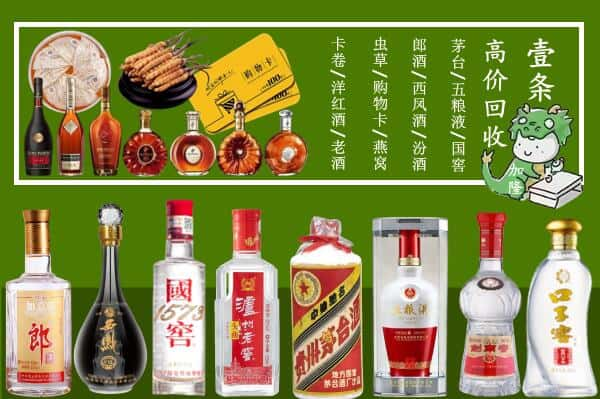 宁德福鼎市回收名酒哪家好