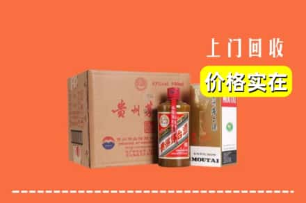 宁德福鼎市回收精品茅台酒