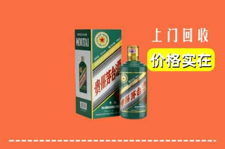 宁德福鼎市回收纪念茅台酒